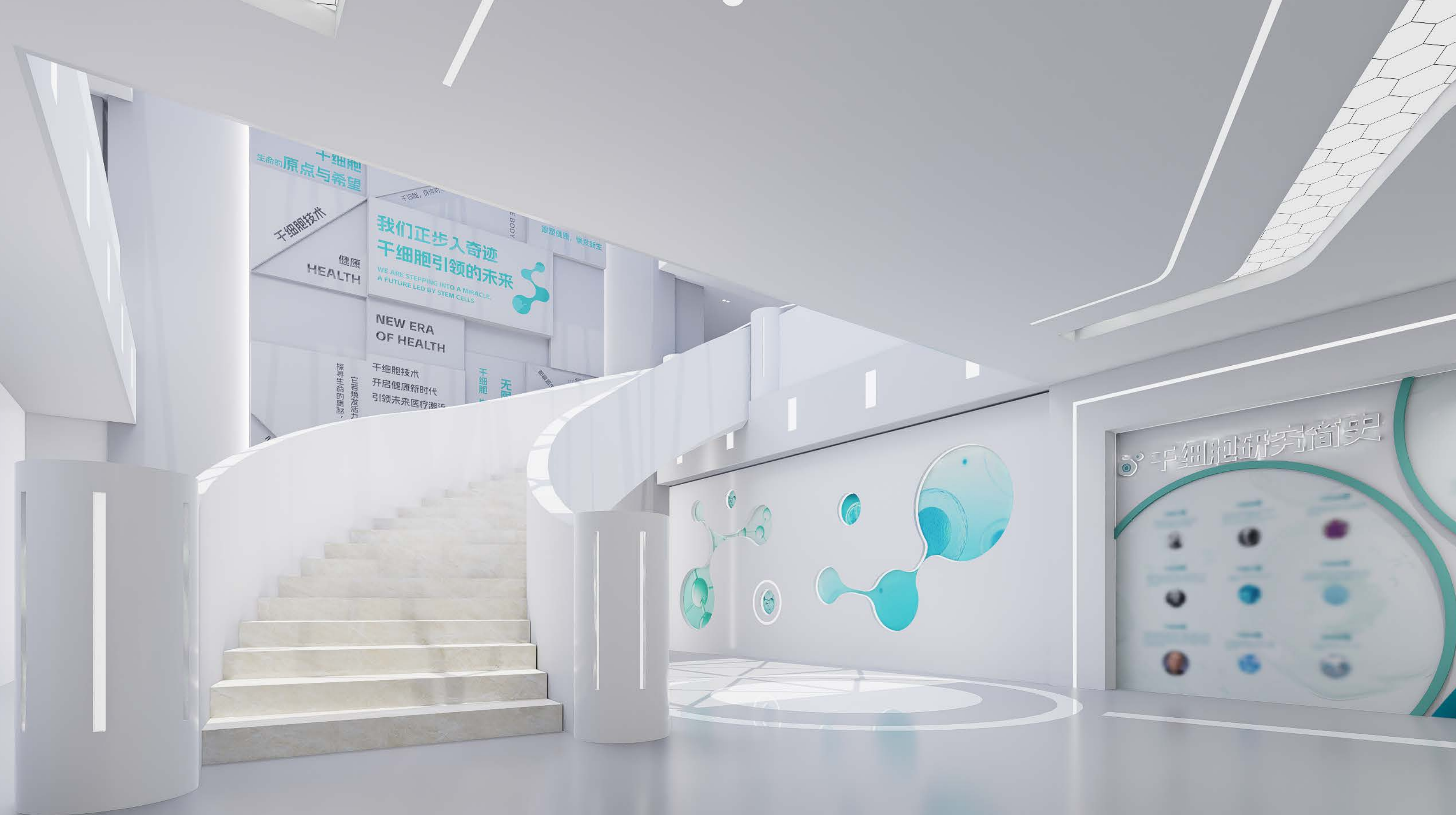 <span>干细胞</span>科普馆