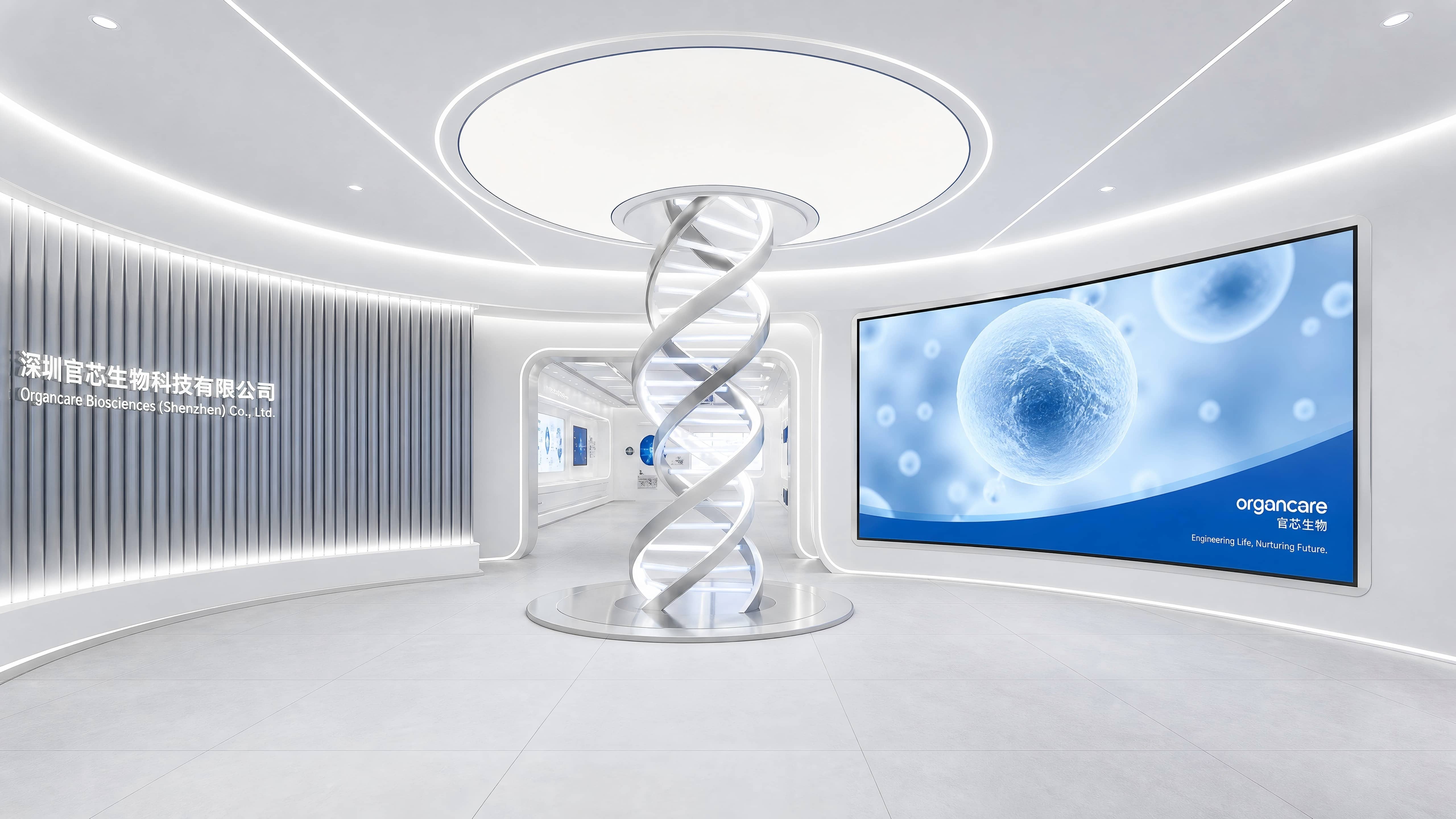 思威图数字生物医药干细胞科普馆展厅设计案例:官芯生物极简科技风展厅全案解析|企业展厅设计|合成生物展厅设计|肠道菌群展厅
